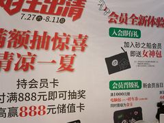 -砂之船奥特莱斯(合肥店)