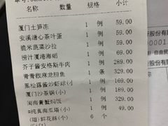 -CHIC1699远洋私厨