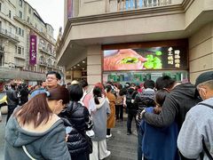 -沈大成(南京东路店)