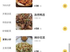 -马头巷·红油大虾(苏州总店)