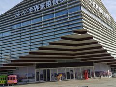 -海尔世界家电博物馆