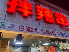 -托乐嘉美食广场(托乐嘉街区店)