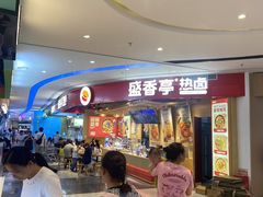 -盛香亭热卤(浏阳天虹店)