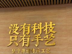 -华天延吉餐厅(西四总店)