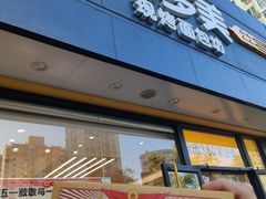 -味多美蛋糕(航天桥店)