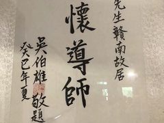 -蒋经国旧居