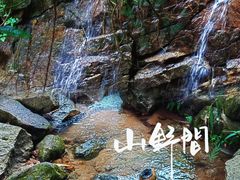 -火炉山森林公园