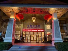 -乳源丽宫国际温泉酒店