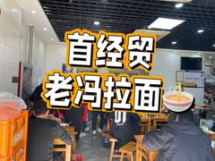 -老冯拉面羊棒骨(西宸广场店)