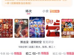 -万达影城(江桥万达广场IMAX店)