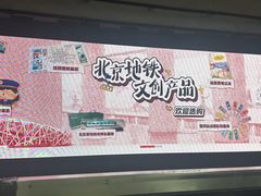 -王府井(地铁站)
