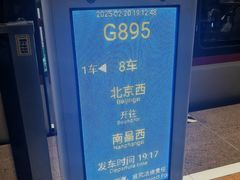 -郑州东站