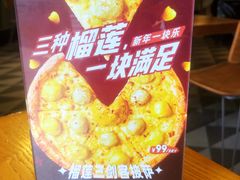 -乐凯撒披萨(东方新世界店)
