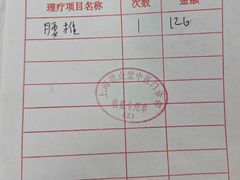 -上海德众堂中医门诊部·骨伤·推拿·针灸