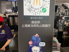 -麦当劳(乳山路店)