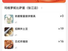 -玛格萝妮(汇智国际商业中心店)