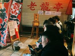 等位区-老龙亭拉面店
