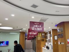 -雅悦齿科(顾村公园店)