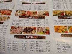 菜单-傣妹火锅(南京东路一店)