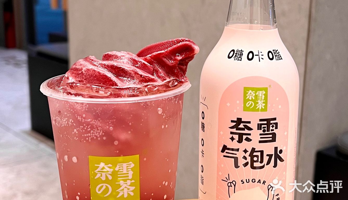 咱就说奈雪气泡水这样喝也太神仙啦🔥