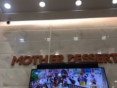 -甜心妈妈·榴莲星级糖水(北京路总店)
