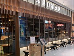 -盡膳口福跷脚牛肉火锅(晶耀前滩店)