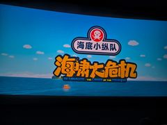 -万达影城(IMAX激光铁西万达广场店)