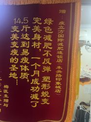 -瘦立方身材管理中心