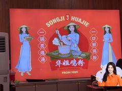 -华姐鸡粉(教育路店)