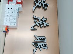 -发茂眼镜·蔡司依视路镜片(镇坪路店)