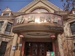 -子霖南山鲜虾面(南山总店)
