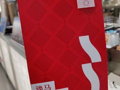 -淡马茶坊(深圳宝安壹方城店)