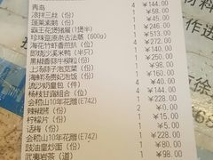 账单-利苑(环贸iapm店)