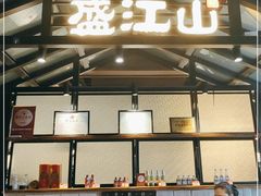 -悟烧·自助烤肉料理(秋林旗舰店)