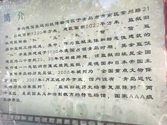 -青岛德国监狱旧址博物馆