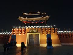 -开封府