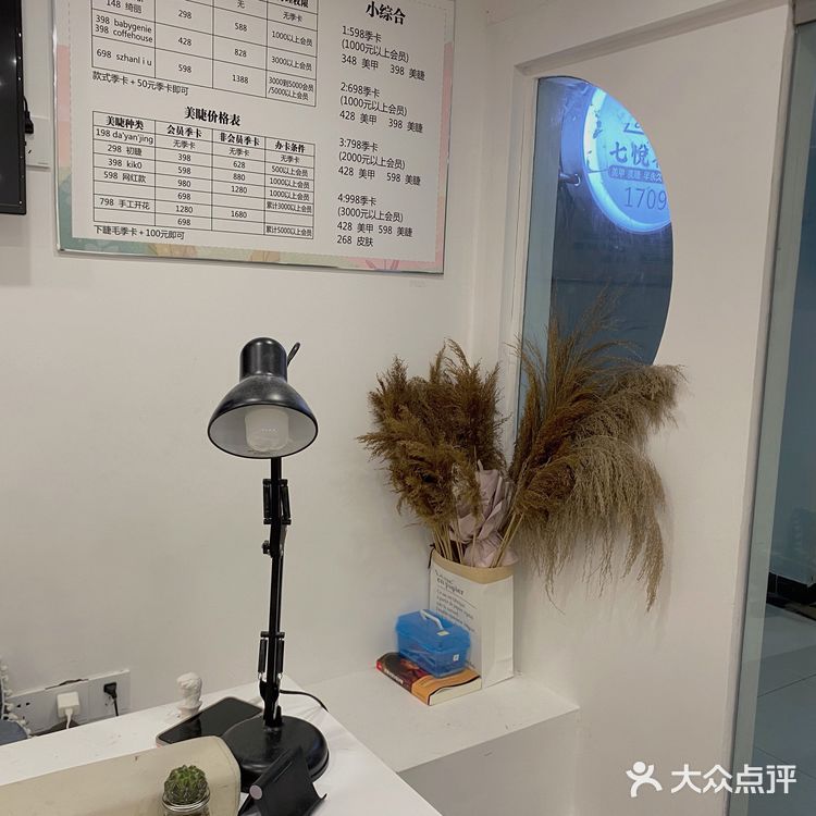 安利美甲