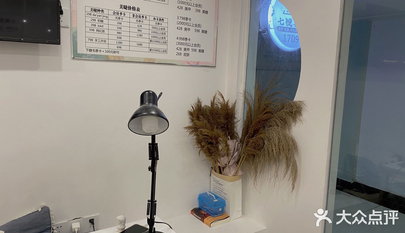 安利美甲