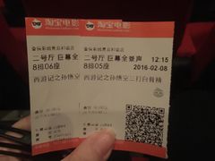 -山文星辉影城(青岛和谐广场店)