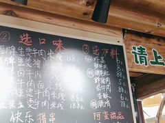 -云阿蛮生烫牛肉米线(景星店)