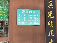 -老回回饺子馆(海洋馆店)