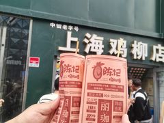 -上海鸡柳店(中街盛京大家庭店)