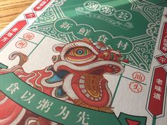 -潮粥荟·潮汕砂锅粥(朝阳大悦城店)