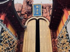-上海东林寺(金山区)