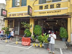 -德成饭店