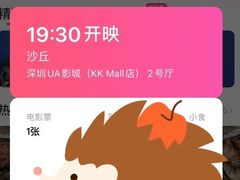 -博纳UA影城(KK Mall IMAX店)