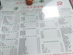 -仁信双皮奶(东川路店)