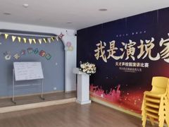 -天才声少儿口才培训中心(世纪金源店)