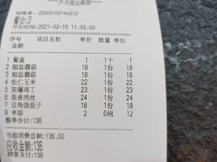 账单-齐月岐山面馆(朝阳大街店)