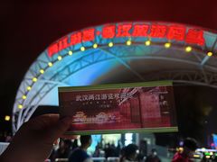 -武汉两江游览·夜游长江(汉口粤汉码头)